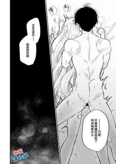 kedamono de namaikina toshishita yūsha ga watashi o dekiai shite kuru|如禽兽般的任性 年下勇者将我溺爱