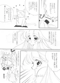 [Anthology] Bishoujo Doujinshi Anthology 18 - Moon Paradise 11 Tsuki no Rakuen (Bishoujo Senshi Sailor Moon)