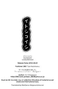 (Sabawo 380) Itoshikoishi [ENG] {WarDance}