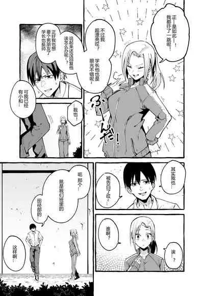 [Fuguta-ke] Boku no Kanojo [Chinese][不那么黑暗月光石]