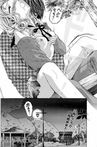 [Kobayashi Takumi] Crystal Days Ch. 1-11