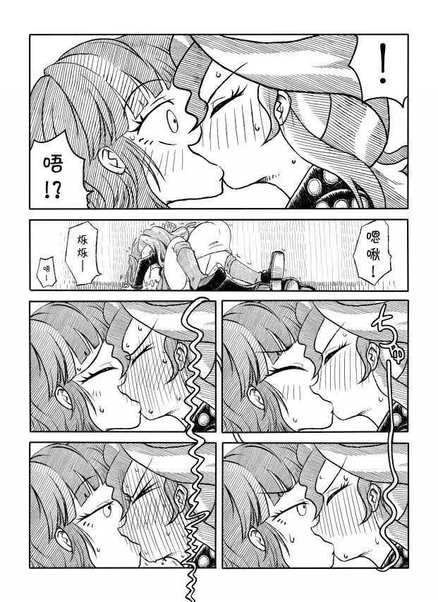Twi to Shimmer no Ero Manga (Chinese)【星翼汉化组】