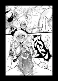 [mado] Succubus-san vs futanari benipiasu musume (Ongoing)