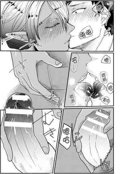 Tonari no Dark Elf Gyaru-oh wa Erokute Komaru