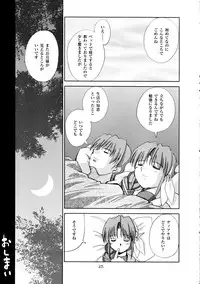 [Haiokutan] Te to Te wo Tsunaide (Princess Holiday)
