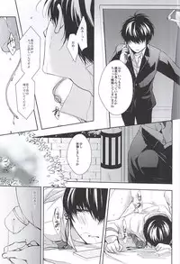 (C88) [PEPERMOON (Soraumi Riku)] Telephone Help Me (Hoozuki no Reitetsu)