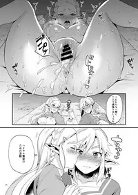 [Morittokoke (Morikoke)] Hyrule Hanei no Tame no Katsudou! (The Legend of Zelda) [Digital]