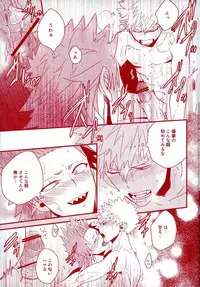 (Douyara Deban no Youda! 5) [Ore JON (Manjiro)] Konya Heya de Aimashou (Boku no Hero Academia)