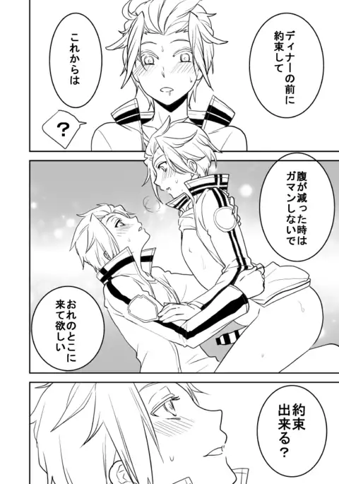 【プロット交換企画】迅嵐