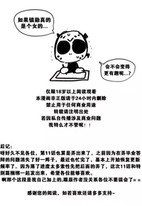 HouseHold Affairs 【卞赤鲤个人汉化】1~21话（持续更新中）