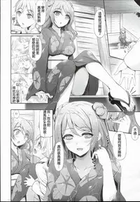 (C89) [In The Sky (Nakano Sora)] Aki to Matsuri to Urakaze to (Kantai Collection -KanColle-) [Chinese] [舞鶴共和第一漢化組]