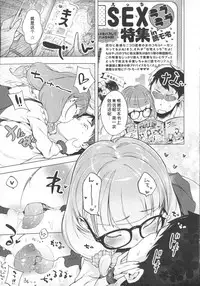 [Henreader] Hatsukoi Ribbon. [Chinese] [琉璃神社汉化]