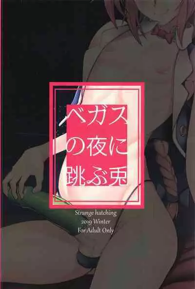 Vegas no Yoru ni Tobu Usagi