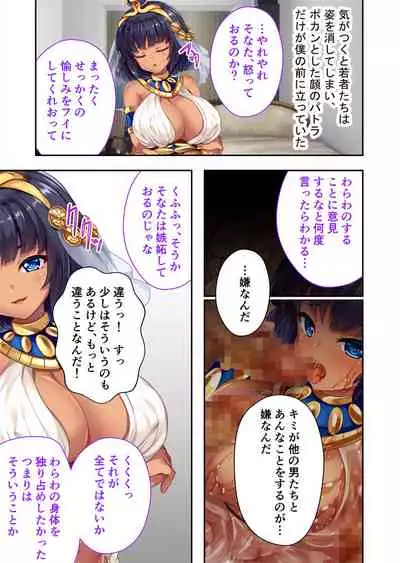 [どろっぷす!] 褐色女王ご降臨！服従まぐわい伝記 ～転生ツンデレ娘、ぬるぬるマッサージで発情中～ モザイクコミック総集編