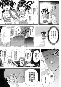 (C91) [Shimajiya (Shimaji)] Gal JS Yui-chan to Shojo Chuu Raper [Chinese] [CE家族社]