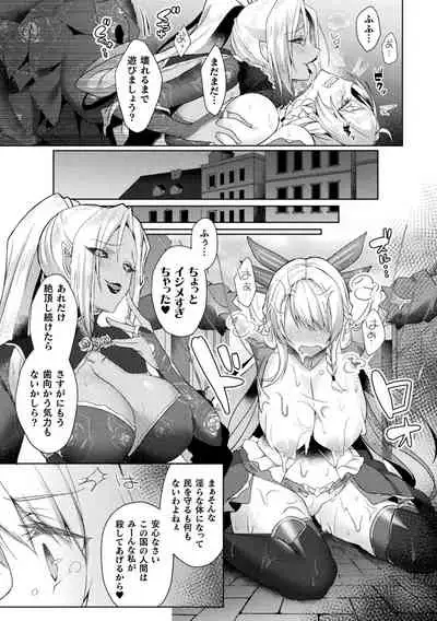 [Koikawa Minoru] Eden's Ritter - Inetsu no Seima Kishi Lucifer Hen THE COMIC Ch. 1-8