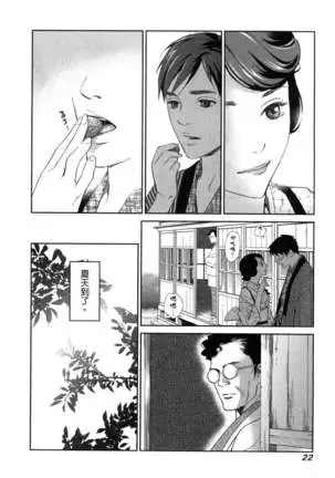 エロスの種子 1 慾望的種子 1