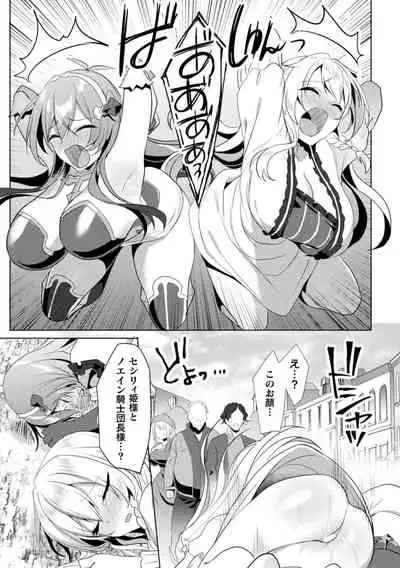 [Koikawa Minoru] Eden's Ritter - Inetsu no Seima Kishi Lucifer Hen THE COMIC Ch. 1-8