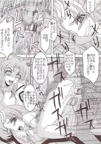 [St. Rio (Kitty, Tima)] SEED 5 (Mobile Suit Gundam SEED)