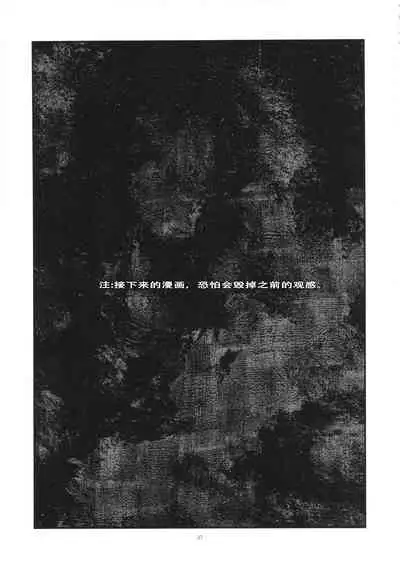 (C91) [Gadget Koubou (A-10)] Its Time to Fall? SIDE:M2 (Puella Magi Madoka Magica) [Chinese] [天煌汉化组]