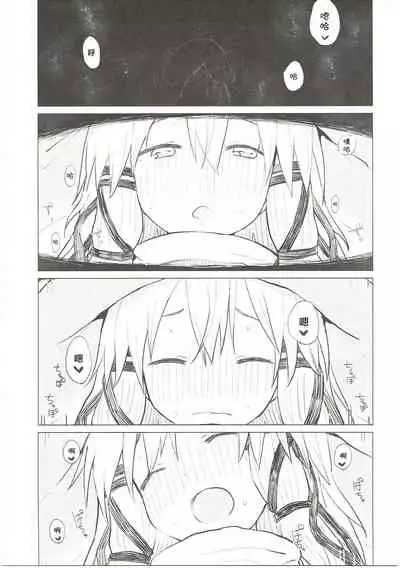 (Shuuki Reitaisai 3) [100yenMoFA (Mirino)] Suwa Nee-chan Datte Amaetain Da zo! Suwashota Bangaihen 7 | 诹访子姐姐也想要撒娇! 诹访子正太番外篇7 (Touhou Project) [Chinese]