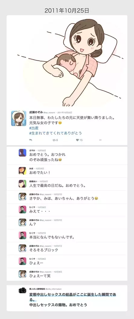 SNSで不倫する人される人