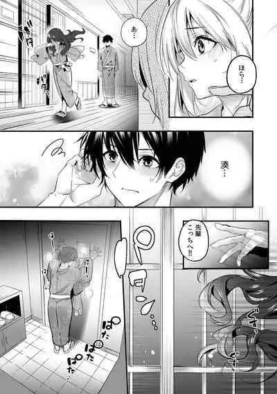 「うそっ、一番奥まで挿入ってる…」 彼の後輩からイカされて…浮気SEXで堕ちる夜