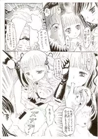 (Makimaki 2) [Circle Bob, necopanz (Brother Bob, Hanma Akira)] Himitsu no Kagiana (Rozen Maiden)