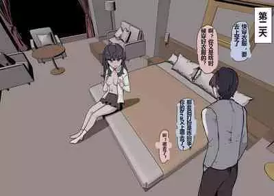 仲の悪い妹と日常