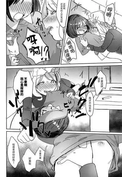 (C97) [Kyouizon Smile (Ushi Kousen)] Katei Kyoushi Maribel Han (Touhou Project) [Chinese] [不咕鸟汉化组]