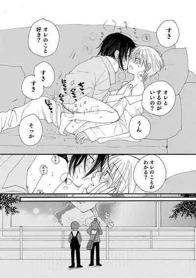 Otokonoko Heaven's Door 10