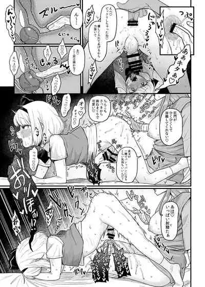 [Babaa no Mitsuboshi Restaurant (Koyama Shigeru)] Kusuri Uri-san to Hanjin Hanrei 2 (Touhou Project)