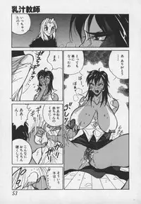 [1ROO] Hakudaku Ou - King of Sperm