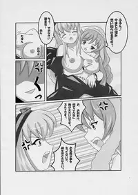 (MakiMaki 5) [Fluorite (Minazuki Nanase)] Suigintou no Junan (Rozen Maiden)