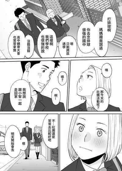 [Katsura Airi] Karami Zakari Bangaihen 3 ~Sonogo no Niiyama~ Zenpen | 醒時同交歡番外篇3~之後的新山~ [Chinese] [禁漫漢化組]