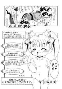 (C76) [gallery walhalla (Kanoe)] Twin Tail ni Hakudaku wo Ippai Kakeru Hon