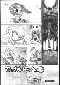 (C69) [Kacchuu Musume (Various)] Amida Knuckle (Various)