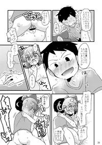 [Dosukoi Festival (Minamori Natsuru)] Shikyuu konbi natsu ecchi hon (Nettou! BEMANI Stadium) [Digital]