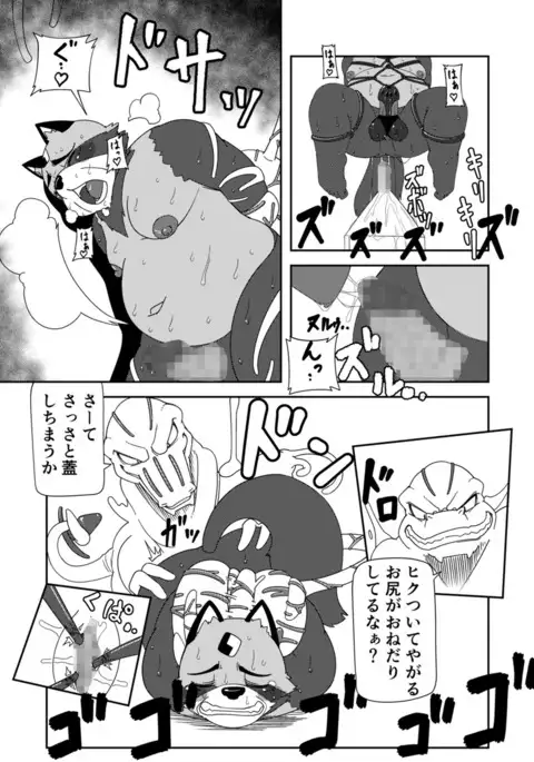 寄生淫獣（原作） -其の参-