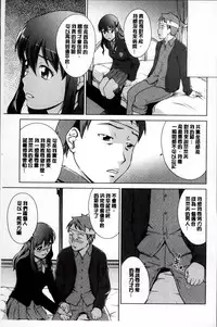 [しのぎ鋭介] おしかけっ！マイハニー [Chinese]