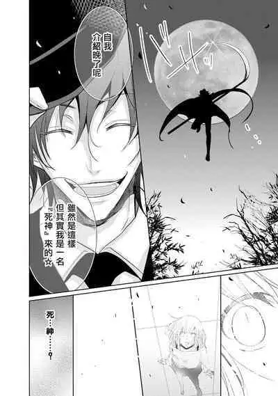 [Narusawa Kio] Mottomo Yasashii Koroshikata - The most gentle how to kill. | 最溫柔的殺人方法 1-3 [Chinese] [莉赛特汉化组]