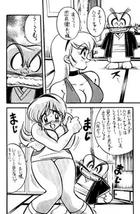 [CLIMAX (Kawamoto Hiroshi, Tokisaka Mugi)] Ushigoroshi Taizan Bai Tachi (Cutey Honey)