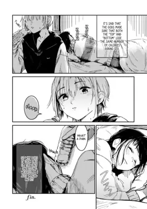 Twin Gravitation | Futago Inryoku