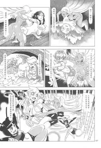 (CWT-K11) [Turtle.Fish.Paint (Abi Kamesennin)] Dounen Hakai #02 ~Kokugo no Kyouka‧sho~ Vol. 1 [Chinese]