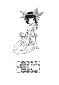 [Paradise City (Various)] Rakuen Toshi 9 (Anne of Green Gables)