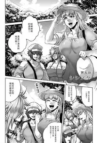 [Jyoka] Hachishaku Hachiwa Keraku Meguri - Igyou Kaikitan [Chinese] [CE家族社]