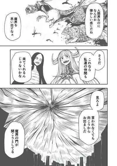 Kourin! Akuma Friends - Advent! Devil Friends | 降臨!惡魔Friends