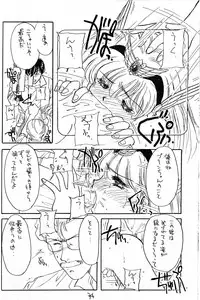 [Cafeteria Watermelon (Kosuge Yuutarou)] Hanataba o Kakaete Kimi e Sasageyou (Akazukin Cha Cha)