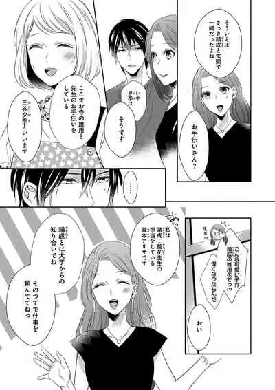 よこしま僧侶とビンカン乙女 第1-6卷