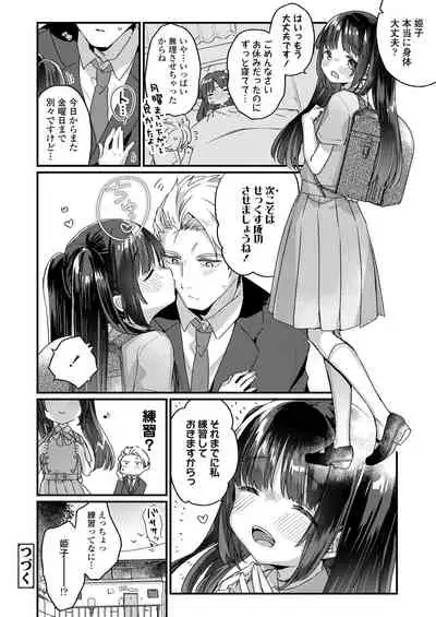 COMIC LO 2022-03 [Digital]